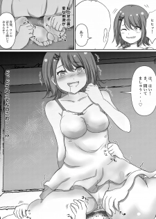 [Yammaruma] Tensai Kagakusha Tick Ling Hakase no Toumei Kusuguri jikken - page 17