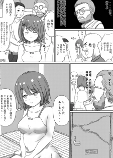 [Yammaruma] Tensai Kagakusha Tick Ling Hakase no Toumei Kusuguri jikken - page 15