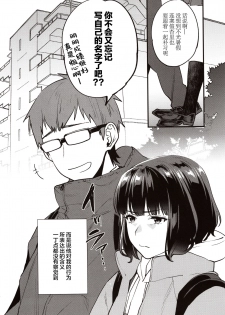 (C97) [Mushaburu (Musha Sabu)] Hoshuu ga Hitsuyou na Watashira [Chinese] [Lolipoi汉化组] - page 6