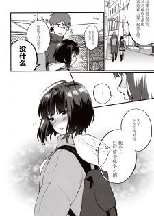 (C97) [Mushaburu (Musha Sabu)] Hoshuu ga Hitsuyou na Watashira [Chinese] [Lolipoi汉化组] - page 20