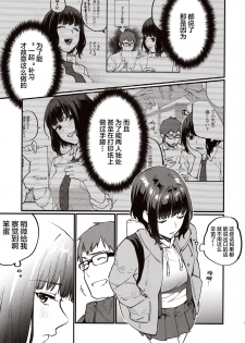 (C97) [Mushaburu (Musha Sabu)] Hoshuu ga Hitsuyou na Watashira [Chinese] [Lolipoi汉化组] - page 7