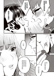 (C97) [Mushaburu (Musha Sabu)] Hoshuu ga Hitsuyou na Watashira [Chinese] [Lolipoi汉化组] - page 16