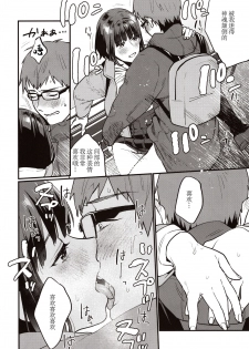 (C97) [Mushaburu (Musha Sabu)] Hoshuu ga Hitsuyou na Watashira [Chinese] [Lolipoi汉化组] - page 18