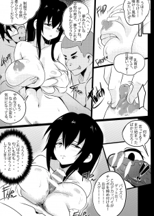 [Merkonig] B-Trayal 22 (Highschool DxD) - page 8