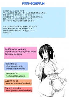 [Merkonig] B-Trayal 22 (Highschool DxD) - page 17