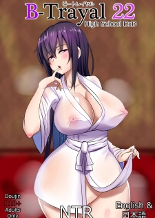 [Merkonig] B-Trayal 22 (Highschool DxD) - page 1