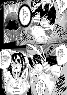 [Merkonig] B-Trayal 22 (Highschool DxD) - page 9