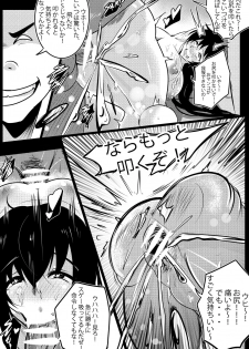 [Merkonig] B-Trayal 22 (Highschool DxD) - page 12