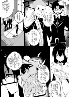 [Merkonig] B-Trayal 22 (Highschool DxD) - page 7
