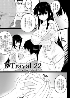 [Merkonig] B-Trayal 22 (Highschool DxD) - page 4