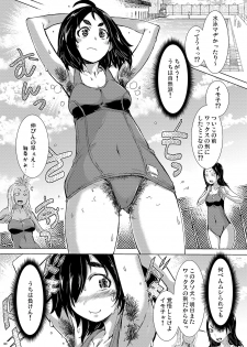 [Shoshi Magazine Hitori (Various)] Naturalist [Digital] - page 20