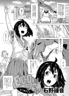 [Shoshi Magazine Hitori (Various)] Naturalist [Digital] - page 5