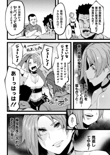 [Anthology] Bessatsu Comic Unreal Ponkotsu Fantasy Heroine H ~Doji o Funde Gyakuten Saretari Ero Trap ni Hamattari!?~ Vol. 2 [Digital] - page 43