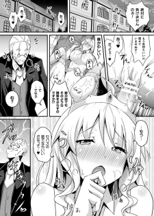 [Anthology] Bessatsu Comic Unreal Ponkotsu Fantasy Heroine H ~Doji o Funde Gyakuten Saretari Ero Trap ni Hamattari!?~ Vol. 2 [Digital] - page 20