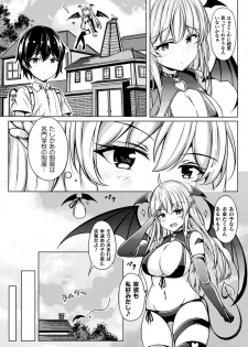 [Anthology] Bessatsu Comic Unreal Ponkotsu Fantasy Heroine H ~Doji o Funde Gyakuten Saretari Ero Trap ni Hamattari!?~ Vol. 2 [Digital] - page 26