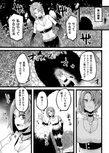 [Anthology] Bessatsu Comic Unreal Ponkotsu Fantasy Heroine H ~Doji o Funde Gyakuten Saretari Ero Trap ni Hamattari!?~ Vol. 2 [Digital] - page 44