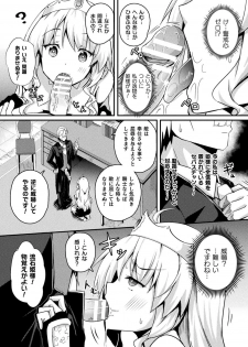 [Anthology] Bessatsu Comic Unreal Ponkotsu Fantasy Heroine H ~Doji o Funde Gyakuten Saretari Ero Trap ni Hamattari!?~ Vol. 2 [Digital] - page 7