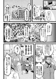 [Anthology] Bessatsu Comic Unreal Ponkotsu Fantasy Heroine H ~Doji o Funde Gyakuten Saretari Ero Trap ni Hamattari!?~ Vol. 2 [Digital] - page 41