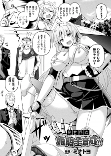 [Anthology] Bessatsu Comic Unreal Ponkotsu Fantasy Heroine H ~Doji o Funde Gyakuten Saretari Ero Trap ni Hamattari!?~ Vol. 2 [Digital] - page 2