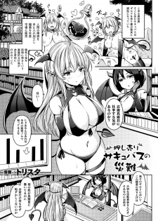 [Anthology] Bessatsu Comic Unreal Ponkotsu Fantasy Heroine H ~Doji o Funde Gyakuten Saretari Ero Trap ni Hamattari!?~ Vol. 2 [Digital] - page 24