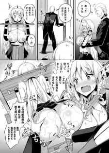 [Anthology] Bessatsu Comic Unreal Ponkotsu Fantasy Heroine H ~Doji o Funde Gyakuten Saretari Ero Trap ni Hamattari!?~ Vol. 2 [Digital] - page 12