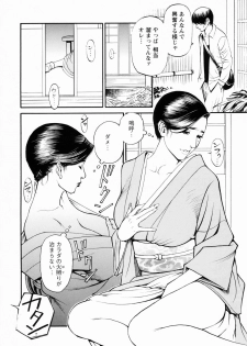 [Izayoi Seishin, Yamasaki Masato] Boshi Double Soukan [Decensored] - page 32