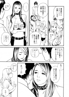 [Izayoi Seishin, Yamasaki Masato] Boshi Double Soukan [Decensored] - page 43
