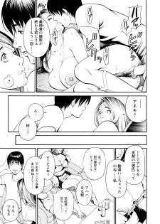 [Izayoi Seishin, Yamasaki Masato] Boshi Double Soukan [Decensored] - page 49