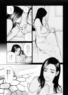 [Izayoi Seishin, Yamasaki Masato] Boshi Double Soukan [Decensored] - page 31
