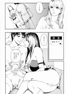 [Izayoi Seishin, Yamasaki Masato] Boshi Double Soukan [Decensored] - page 44