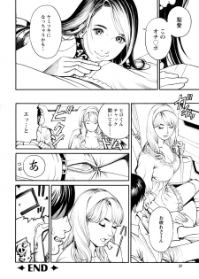 [Izayoi Seishin, Yamasaki Masato] Boshi Double Soukan [Decensored] - page 50