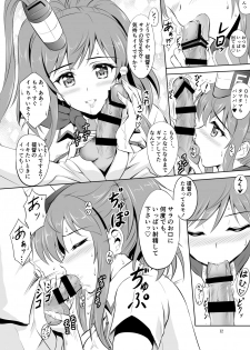 [KNIGHTS (Kishi Nisen)] Black Chinjufu to Iyashikei Sara-san (Kantai Collection -KanColle-) [Digital] - page 11