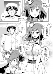 [KNIGHTS (Kishi Nisen)] Black Chinjufu to Iyashikei Sara-san (Kantai Collection -KanColle-) [Digital] - page 4