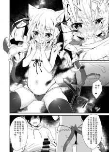 [Nihon Kemomimi Suishou Iinkai (Various)] Kemomimi kyunkyun [Chinese] [绅士仓库汉化] [Digital] [Ongoing] - page 42