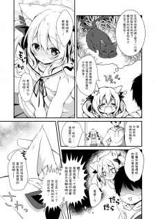 [Nihon Kemomimi Suishou Iinkai (Various)] Kemomimi kyunkyun [Chinese] [绅士仓库汉化] [Digital] [Ongoing] - page 39