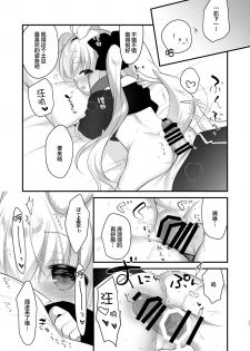 [Nihon Kemomimi Suishou Iinkai (Various)] Kemomimi kyunkyun [Chinese] [绅士仓库汉化] [Digital] [Ongoing] - page 29