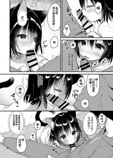 [Nihon Kemomimi Suishou Iinkai (Various)] Kemomimi kyunkyun [Chinese] [绅士仓库汉化] [Digital] [Ongoing] - page 14