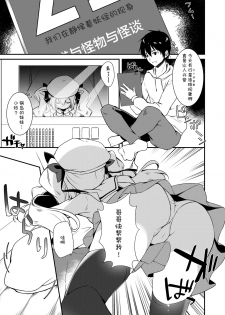 [Nihon Kemomimi Suishou Iinkai (Various)] Kemomimi kyunkyun [Chinese] [绅士仓库汉化] [Digital] [Ongoing] - page 37