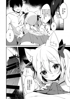 [Nihon Kemomimi Suishou Iinkai (Various)] Kemomimi kyunkyun [Chinese] [绅士仓库汉化] [Digital] [Ongoing] - page 40