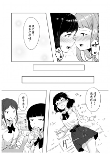 (COMITIA126) [Studio Iwashi (Koruse)] H.S.K.A [Chinese] [v.v.t.m汉化组] - page 28