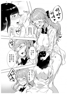 (COMITIA126) [Studio Iwashi (Koruse)] H.S.K.A [Chinese] [v.v.t.m汉化组] - page 23