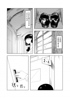 (COMITIA126) [Studio Iwashi (Koruse)] H.S.K.A [Chinese] [v.v.t.m汉化组] - page 5