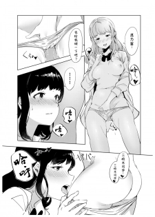 (COMITIA126) [Studio Iwashi (Koruse)] H.S.K.A [Chinese] [v.v.t.m汉化组] - page 22