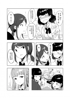 (COMITIA126) [Studio Iwashi (Koruse)] H.S.K.A [Chinese] [v.v.t.m汉化组] - page 11