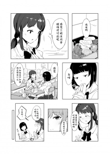 (COMITIA126) [Studio Iwashi (Koruse)] H.S.K.A [Chinese] [v.v.t.m汉化组] - page 19