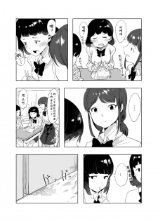 (COMITIA126) [Studio Iwashi (Koruse)] H.S.K.A [Chinese] [v.v.t.m汉化组] - page 29