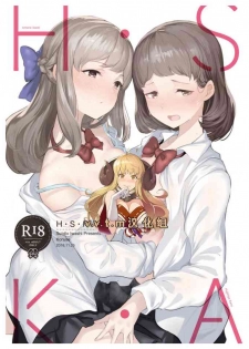 (COMITIA126) [Studio Iwashi (Koruse)] H.S.K.A [Chinese] [v.v.t.m汉化组]