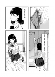 (COMITIA126) [Studio Iwashi (Koruse)] H.S.K.A [Chinese] [v.v.t.m汉化组] - page 4