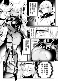 [Osenbei no Mori (Danimaru)] Okita-san to Icha Love Ecchi (Fate/Grand Order) [Chinese] [观星能治颈椎病个人渣翻] [Digital] - page 3