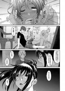 [Ryoh-zoh] Rarefure Ch. 15~25 [ongoing] [Chinese] [禁漫漢化組] - page 8